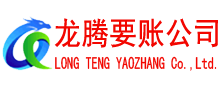 宁阳追债公司