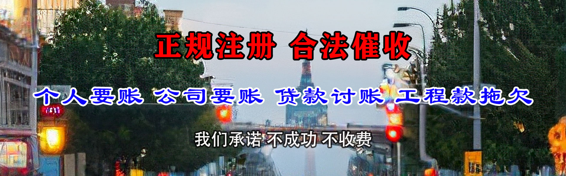 宁阳追债公司