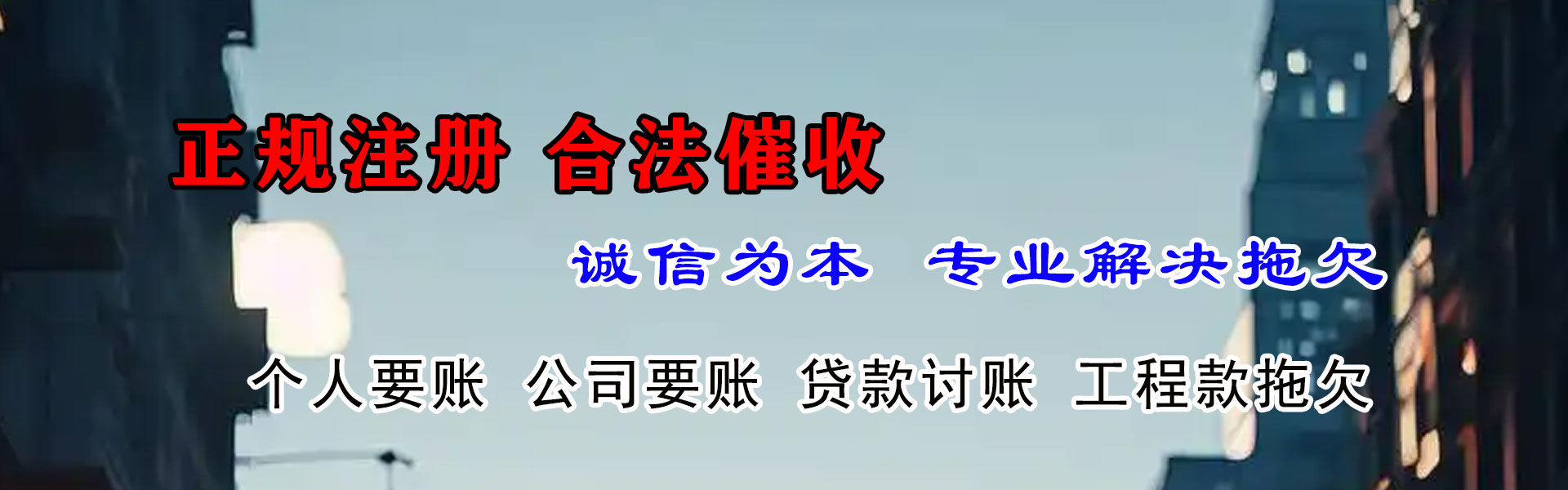 宁阳追债公司